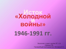 Выполнил студент группы ЭТ-1-19 Ефимов П.В. Проверябщий преподователь Пелевина