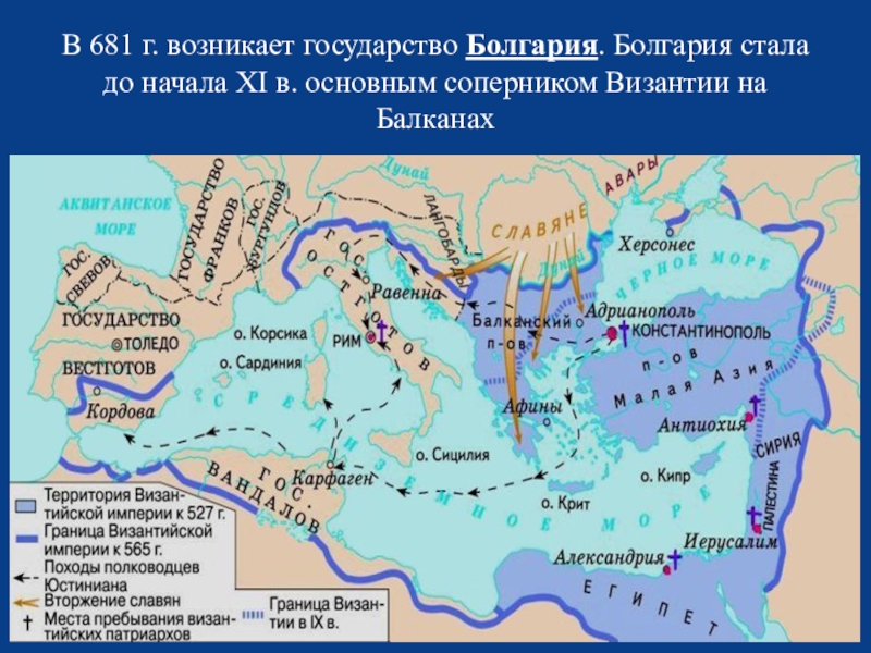 В начале 11. Византия на карте древней Руси. Византия и Русь на карте. Территория болгарского государства. Границы болгарского царства в конце 9 века.