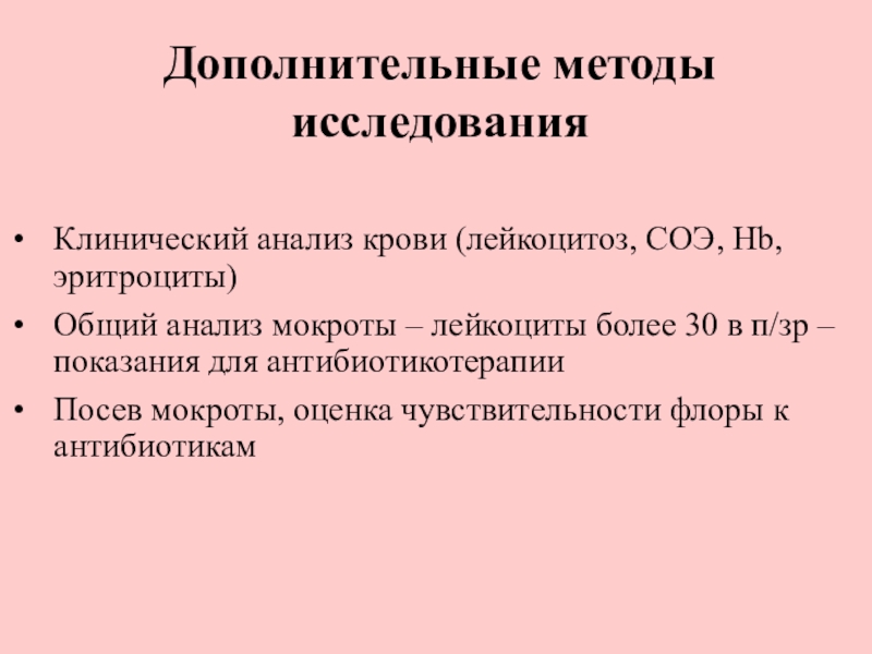 Дополнительный анализ. Общий анализ мокроты алгоритм. Показания для исследования мокроты. Общеклиническое исследование мокроты. Анализ мокроты на общий анализ алгоритм.