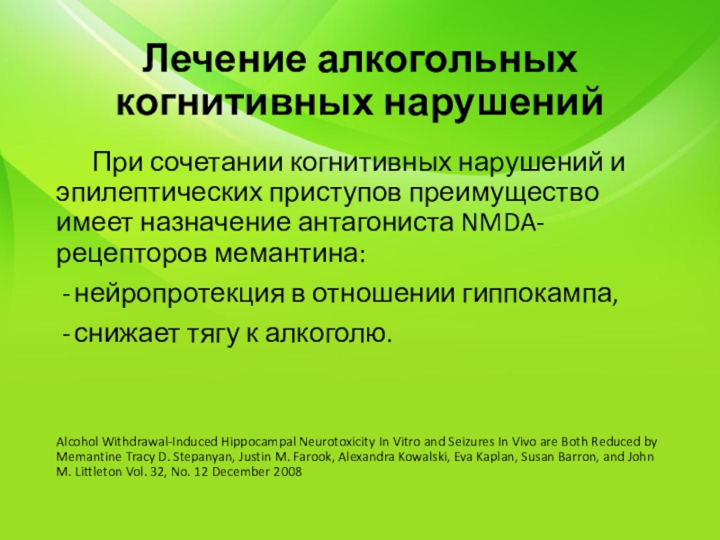 Органическое расстройство с когнитивными нарушениями