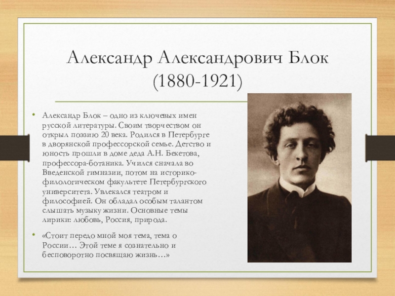 Презентация поэты 20 века о россии 7 класс