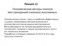 Лекция 1 2