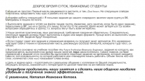 Доброе время суток, уважаемые студенты!