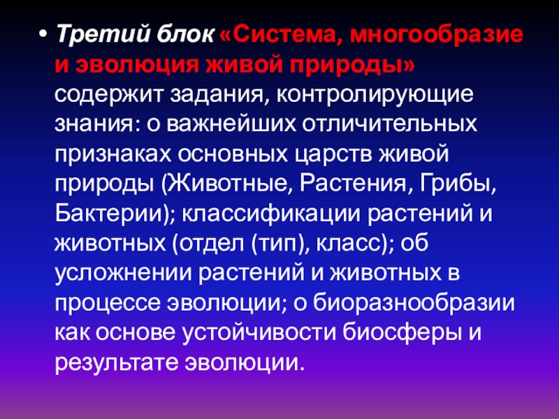 Эволюция живой природы. Система многообразие и Эволюция живой природы. Система многообразие и Эволюция живой природы ОГЭ. Многообразие систем. Система многообразие и Эволюция живой природы подготовка к ОГЭ.