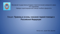 Московский государственный медико-стоматологический университет имени А.И