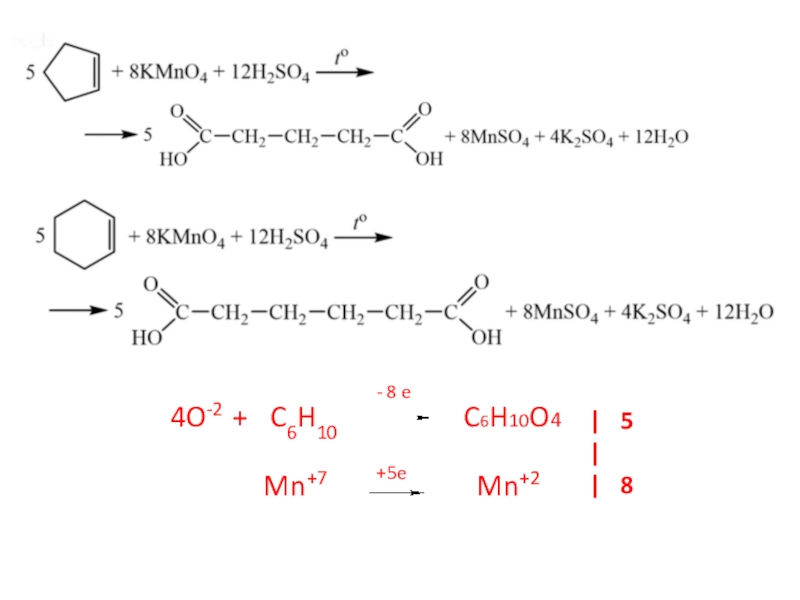 H 10 4. C5h10o йодоформная проба. C10h10 окисление. Частичное окисление c5h10. C5h10o5.