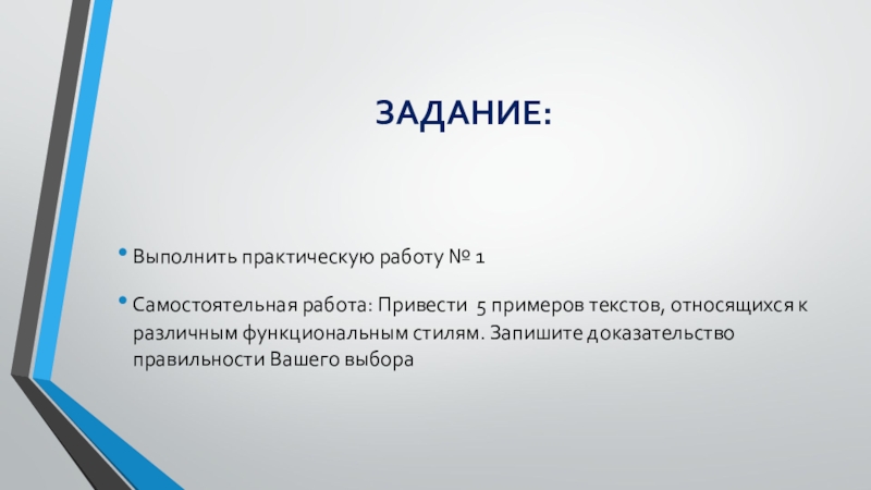 К какому стилю принадлежит текст. Политический текст примеры текстов. Примеры текстинга. Ламбицизм примеры слов. 5 Примеров работы с форумами.