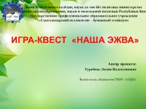 Коми Республикаса велöдан, наука да том йöз политика министерство
Министерство