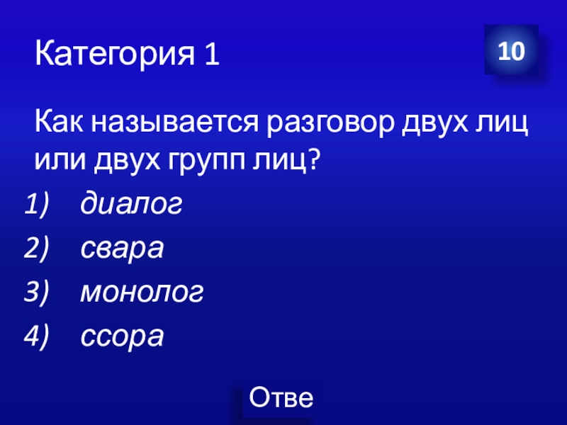 Разговор фейса. Как называется разговор двух или нескольких лиц. 4,14 Как называется ?. Как называется разговор более двух лиц на п букву. Как называется разговор о мире.