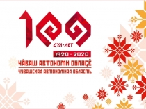 Викторина Чувашии моей 100 лет