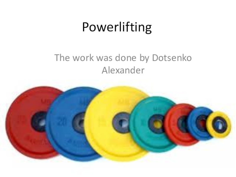 Презентация Powerlifting