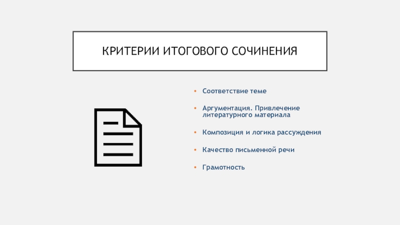 Презентация итогового проекта 11 класс