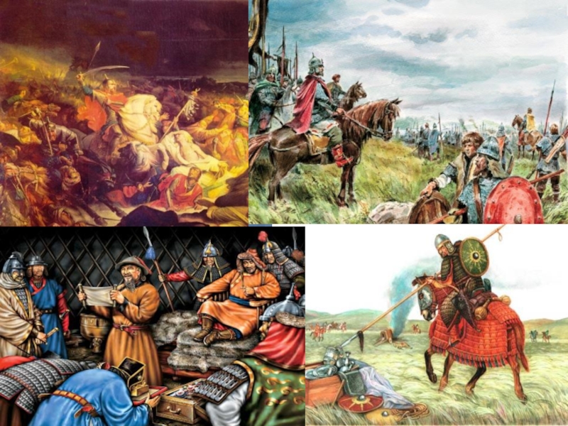 монголо - татарское нашествие