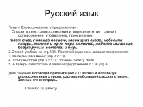 Русский язык