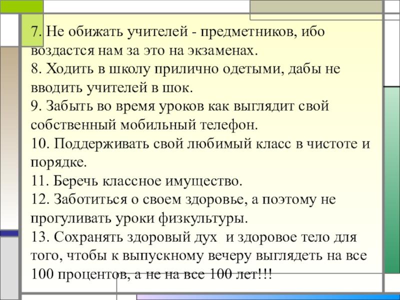 Обиделись учитель. Учитель обиделся. Учителя обижают. Обидчики наши учителя. Обидно учителям.