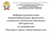 Федеральное государственное бюджетное образовательное учреждение высшего