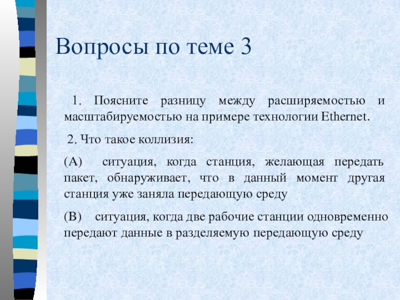 Объясните разницу между. Объяснить и разъяснить разница. Поясните разницу между простыми и сложными системами.. Поясните разницу между ростом и развитием. Разъяснить и пояснить в чем разница.