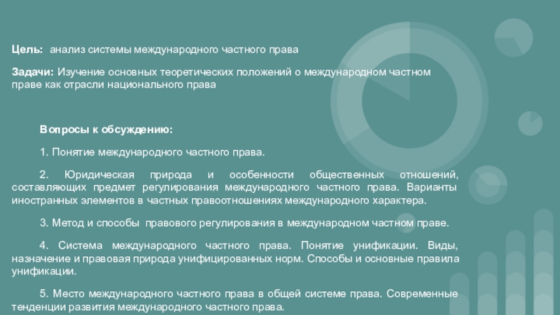 Реферат: Наследование в международном частном праве Казахстана