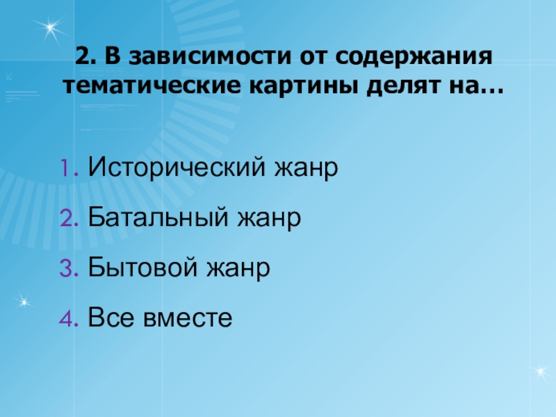 Тематическая картина в русском искусстве 19 в