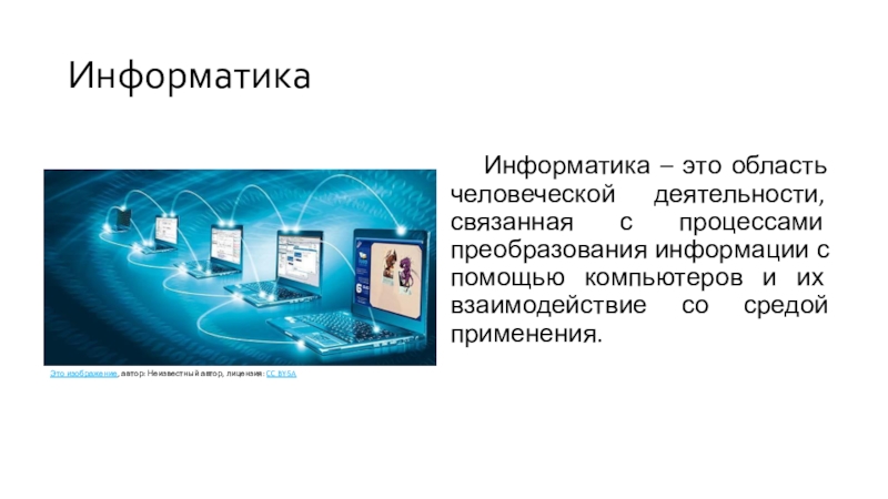 Проект в информатике это