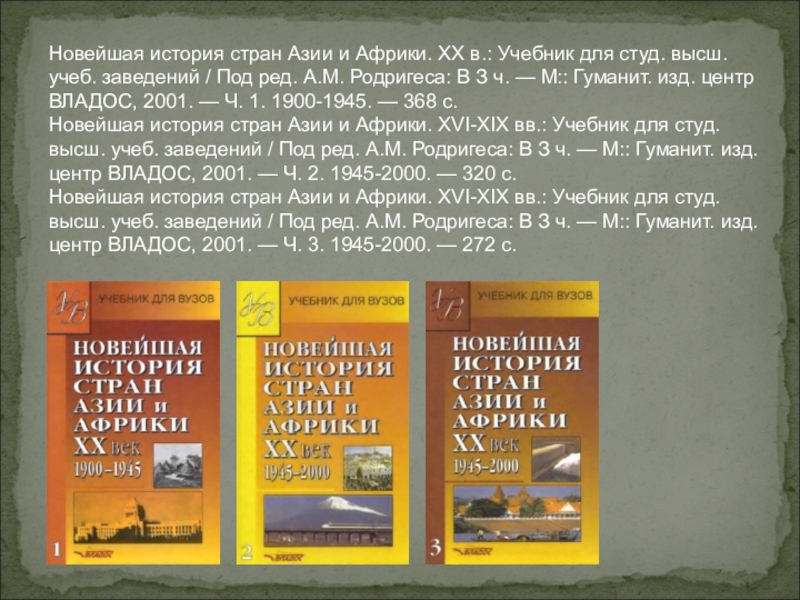 Информационный проект традиционное общество азии и африки 8 класс