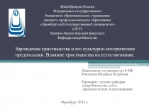 Минобрнауки России Федеральное государственное бюджетное образовательное