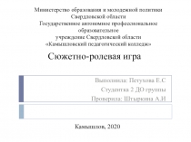 Министерство образования и молодежной политики Свердловской области