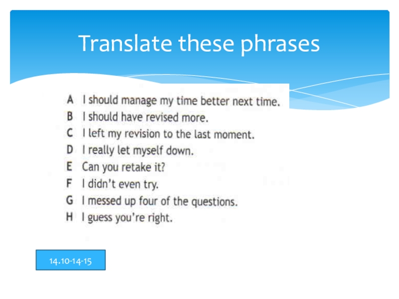 Translate these. Translating phrases. Ответы на задания Translate the phrases. These перевод. Translating phrases topic.