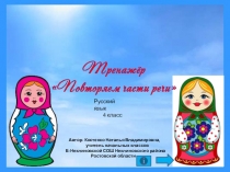 Автор- Костенко Наталья Владимировна,
учитель начальных классов
Б-Неклиновской