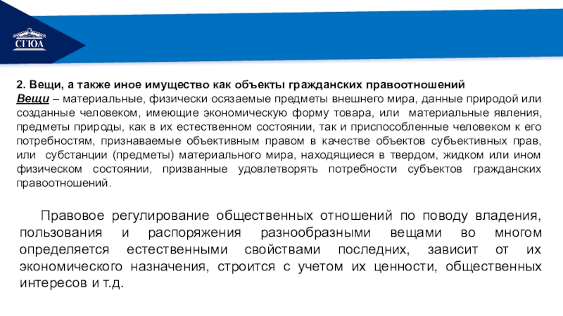 Валютные ценности в гражданском праве. Иное имущество это. Валютные ценности это.