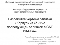 Липецкий государственный технический университет Университетский колледж