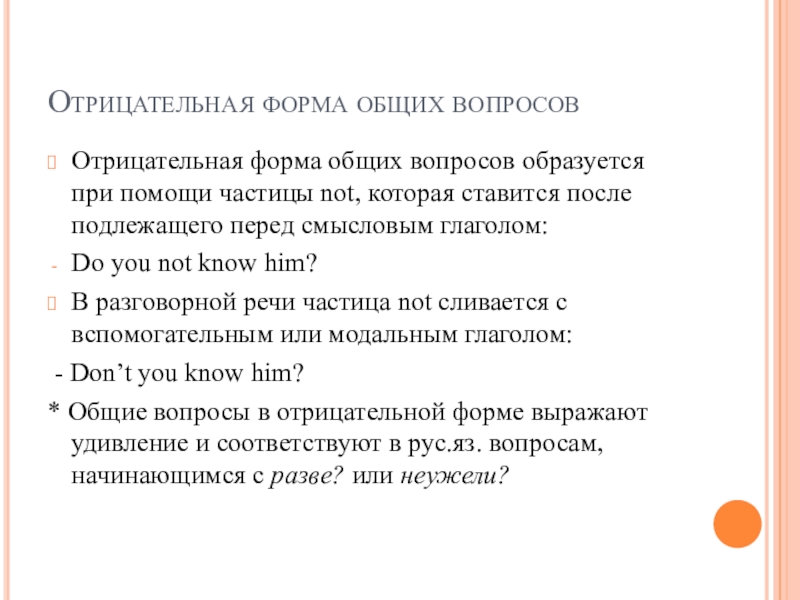 Формы вопроса какой. Форма появились вопросы.