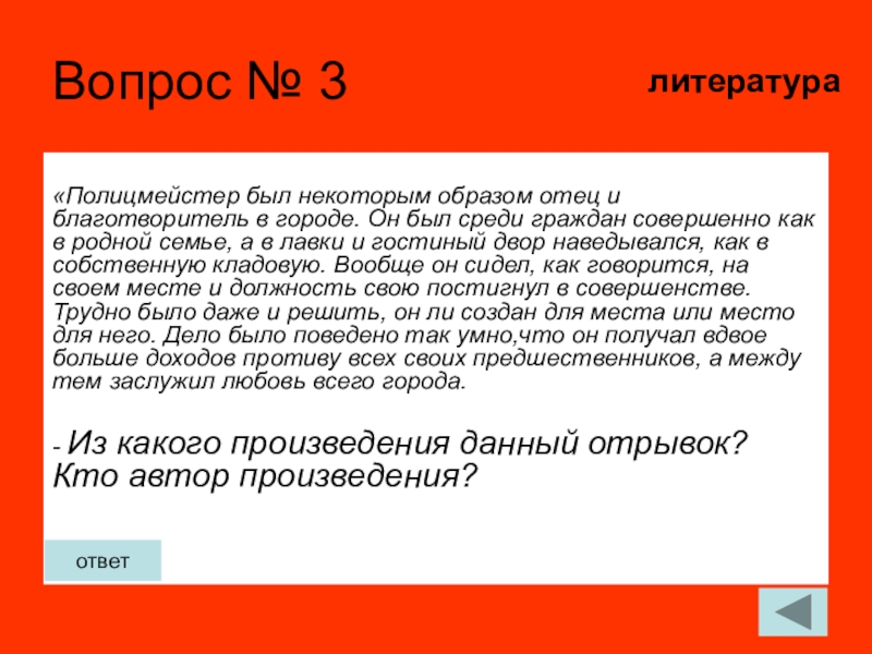 Некоторым образом. Образ отца в литературе. Образ «отца-сторожила»,. Миссия отца и образ. Совершенные вопросы совершенные ответы.