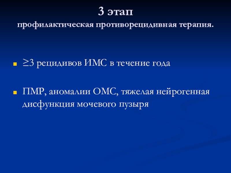 Кафедра факультетской педиатрии. Нейрогенный мочевой пузырь по мкб 10. Нейрогенная дисфункция мочевого пузыря мкб. Дисфункция мочевого пузыря у детей мкб 10. Дисфункция мочевого пузыря мкб 10.