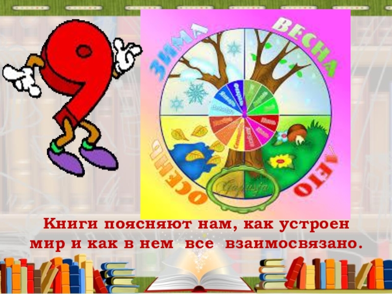 Возьми книжку