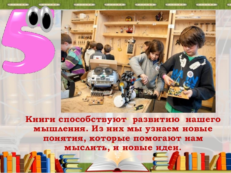 Брось мышку возьми книжку картинки