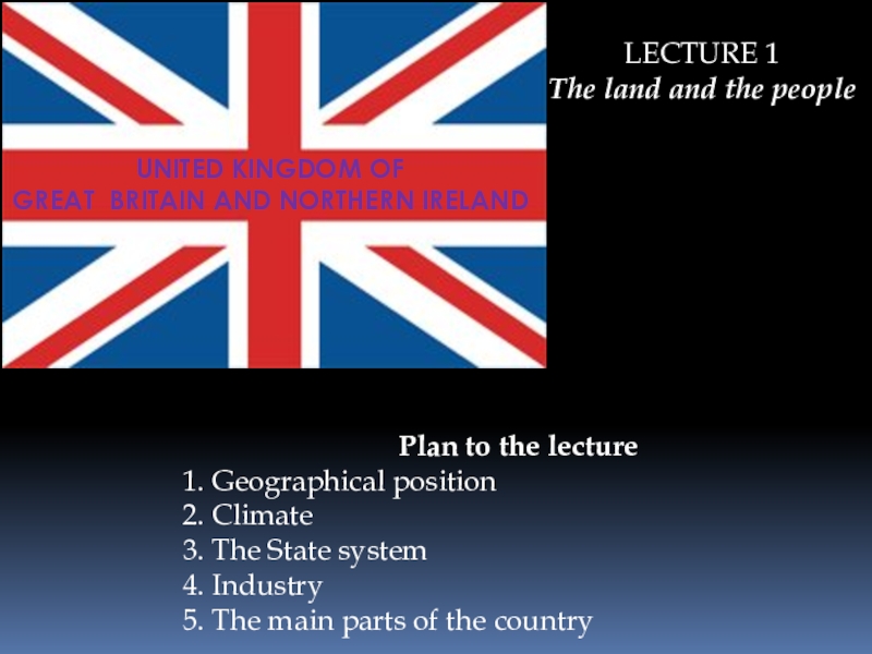 Презентация UNITED KINGDOM OF
GREAT BRITAIN AND NORTHERN IRELAND
Plan to the lecture
1
