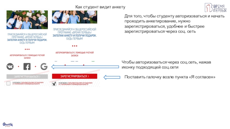 Регистрация презентаций