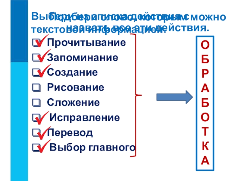 Выборы перевод. Выбор перевод.