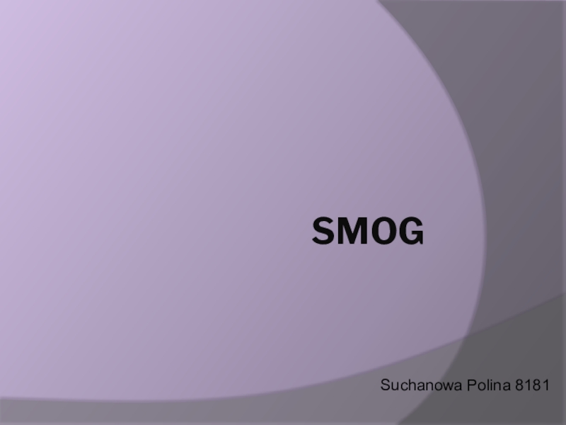 Презентация Smog