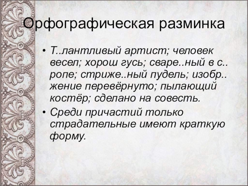 Сочинение про взгляд. Что такое убеждение сочинение. Убеждение человека сочинение.