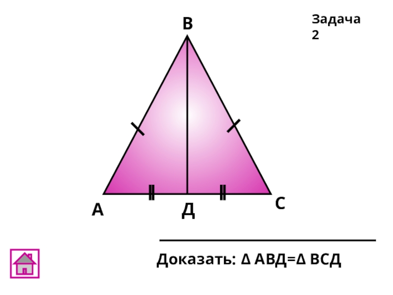 Найдите площадь треугольника авд на рисунке 73