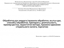 Министерство образования и науки Российской Федерации
Федеральное