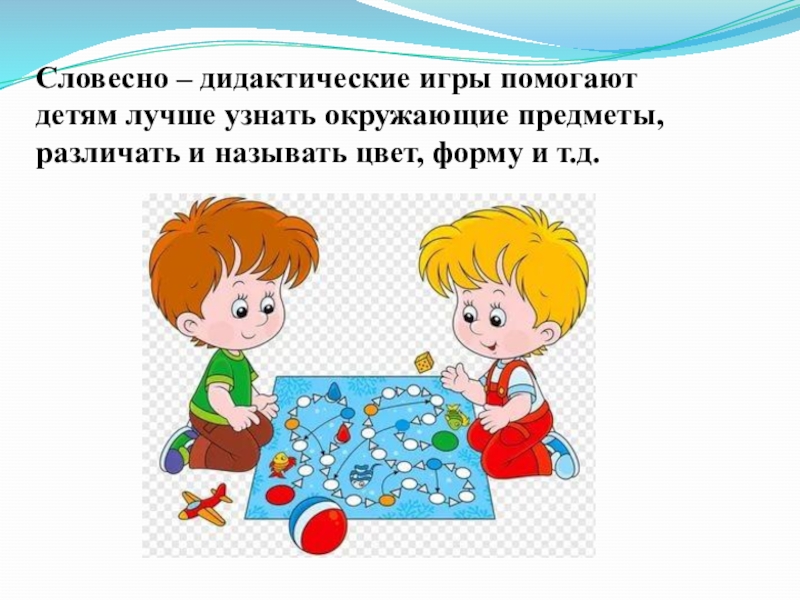 Игры способствующие развитию