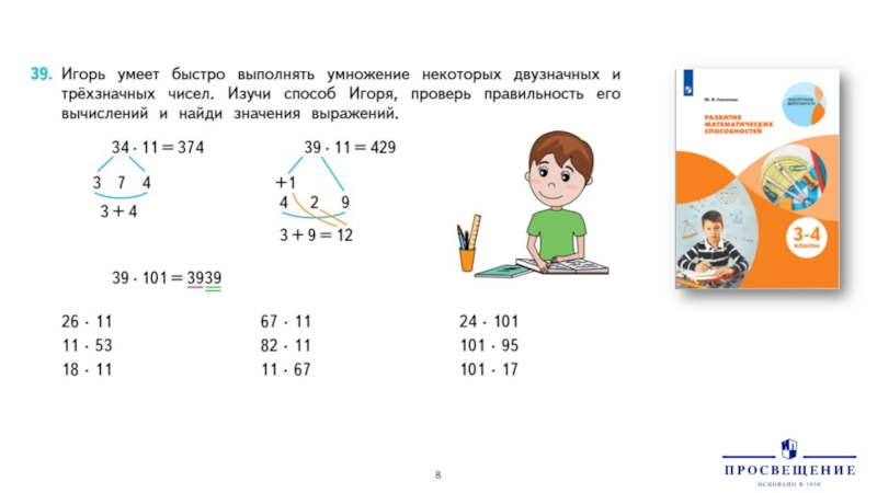 Устное умножение. Приёмы устного деления 3 класс. Устные приемы умножения и деления 3 класс. Вычислительные приемы умножения и деления. Приемы умножения 3 класс.