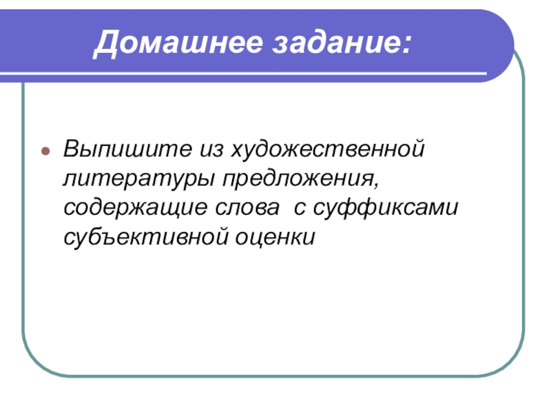 Язык художественной литературы 5 класс родной язык презентация