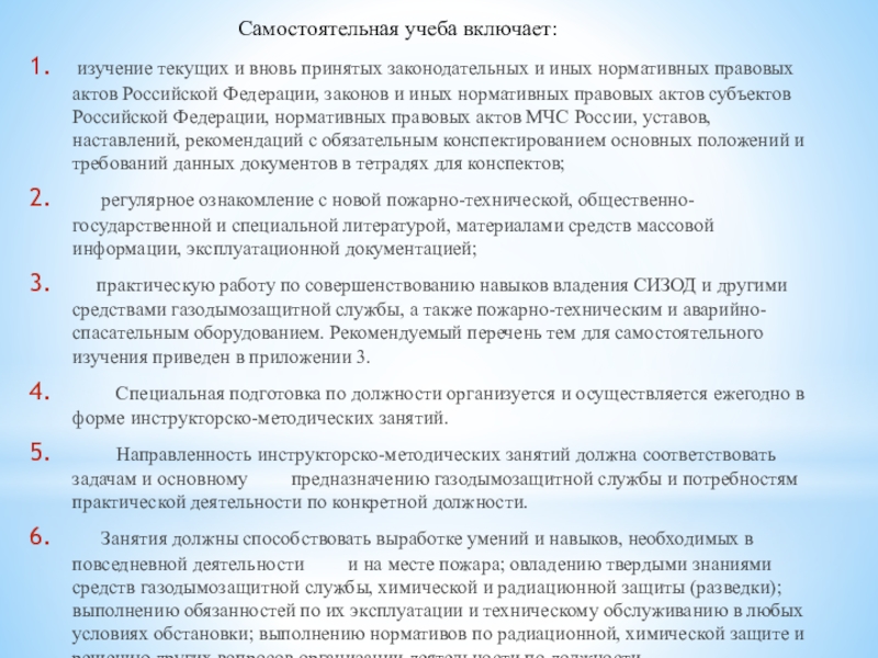 Контрольная работа по теме Публічні виступи в роботі секретаря-референта