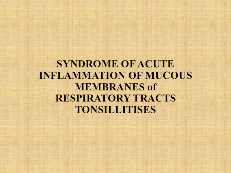 Презентация SYNDROME OF ACUTE INFLAMMATION OF MUCOUS MEMBRANES of RESPIRATORY TRACTS