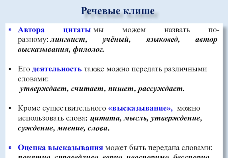 Разработанные китайскими лингвистами различные проекты перехода