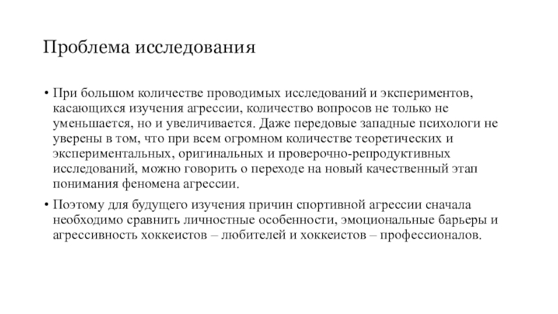 Курсовая Работа По Психологии Взаимосвязь